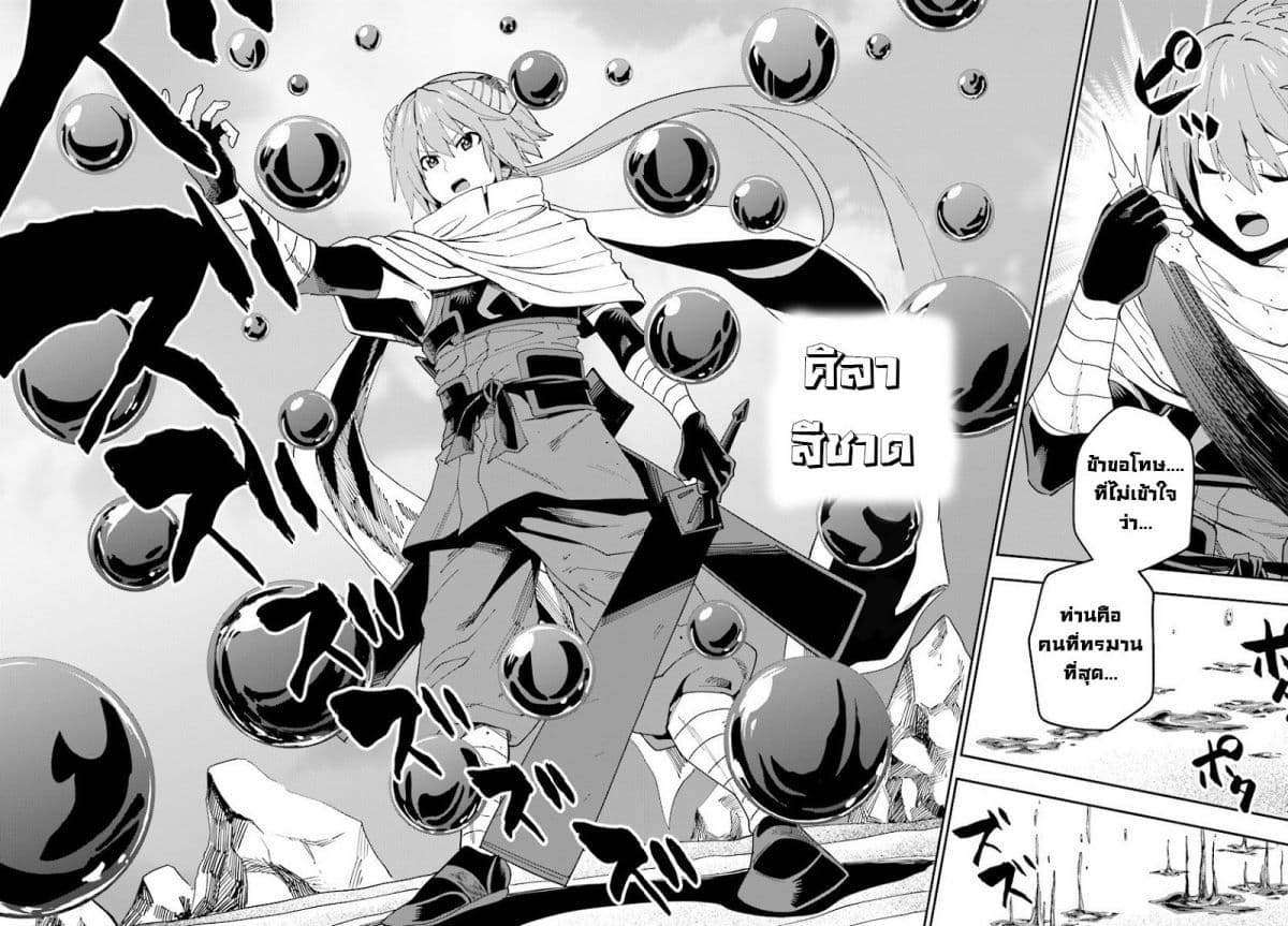 Konjiki no Moji Tsukai - Yuusha Yonin ni Makikomareta Unique Cheat ผู้ใช้อักษรสีทอง 45-การสืบทอดเจตจำนงของพ่อและลูก 2