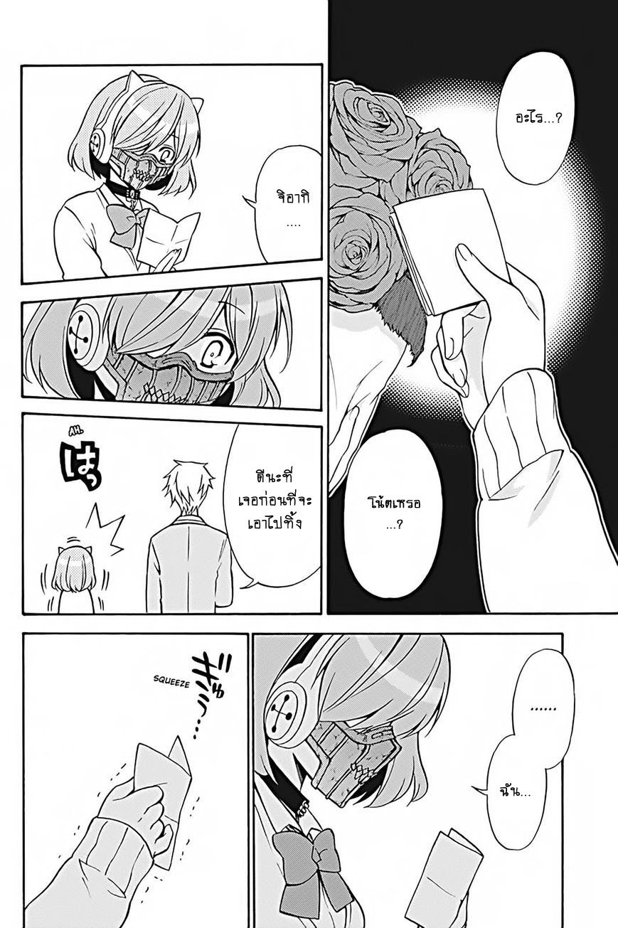 Kyou no Cerberus 27-เจ้าหมาที่ซู่มซาม