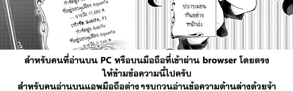 Nonbiri VRMMOki 25-มาเฝ้าดูการฟักไข่เมอิจังกัน