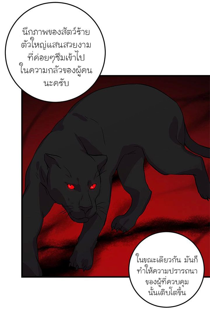 I Am a Child of This House ฉันคือลูกบ้านหลังนี้ 10-10