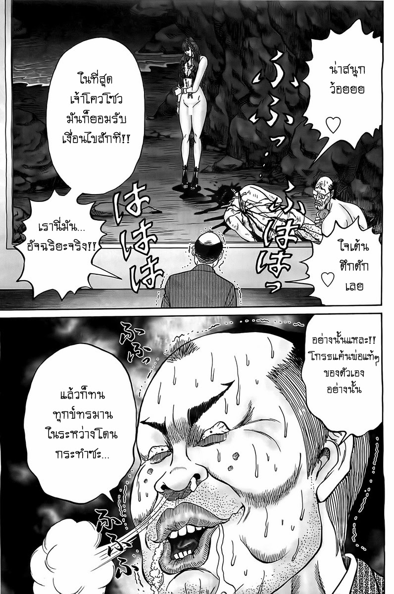 Zetsubou no Hantou 9-9