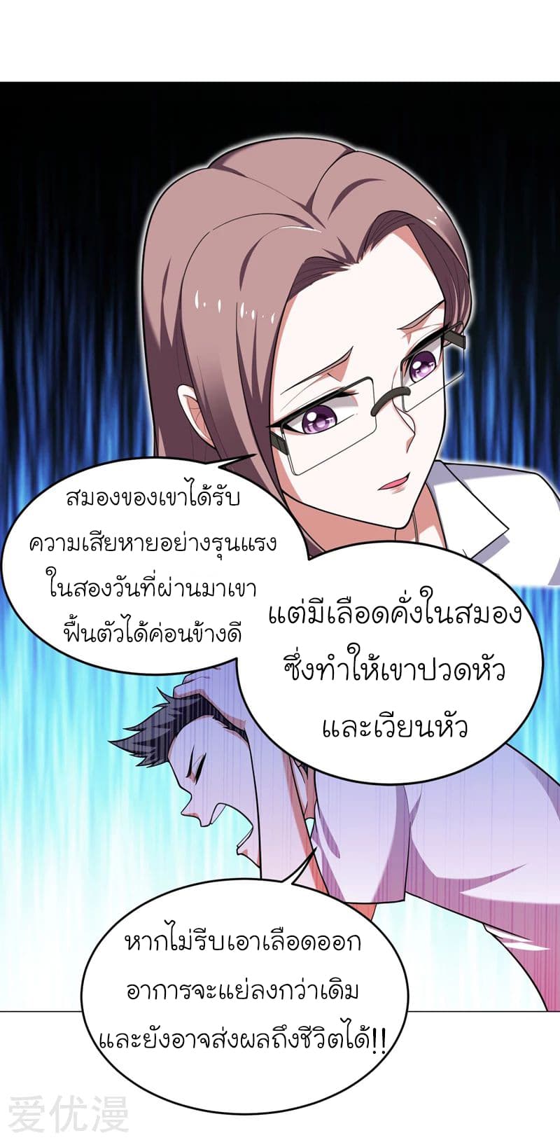 Picking up a School Beauty to Be Wife จับสาวสวยในโรงเรียนมาเป็นเมีย 56-56