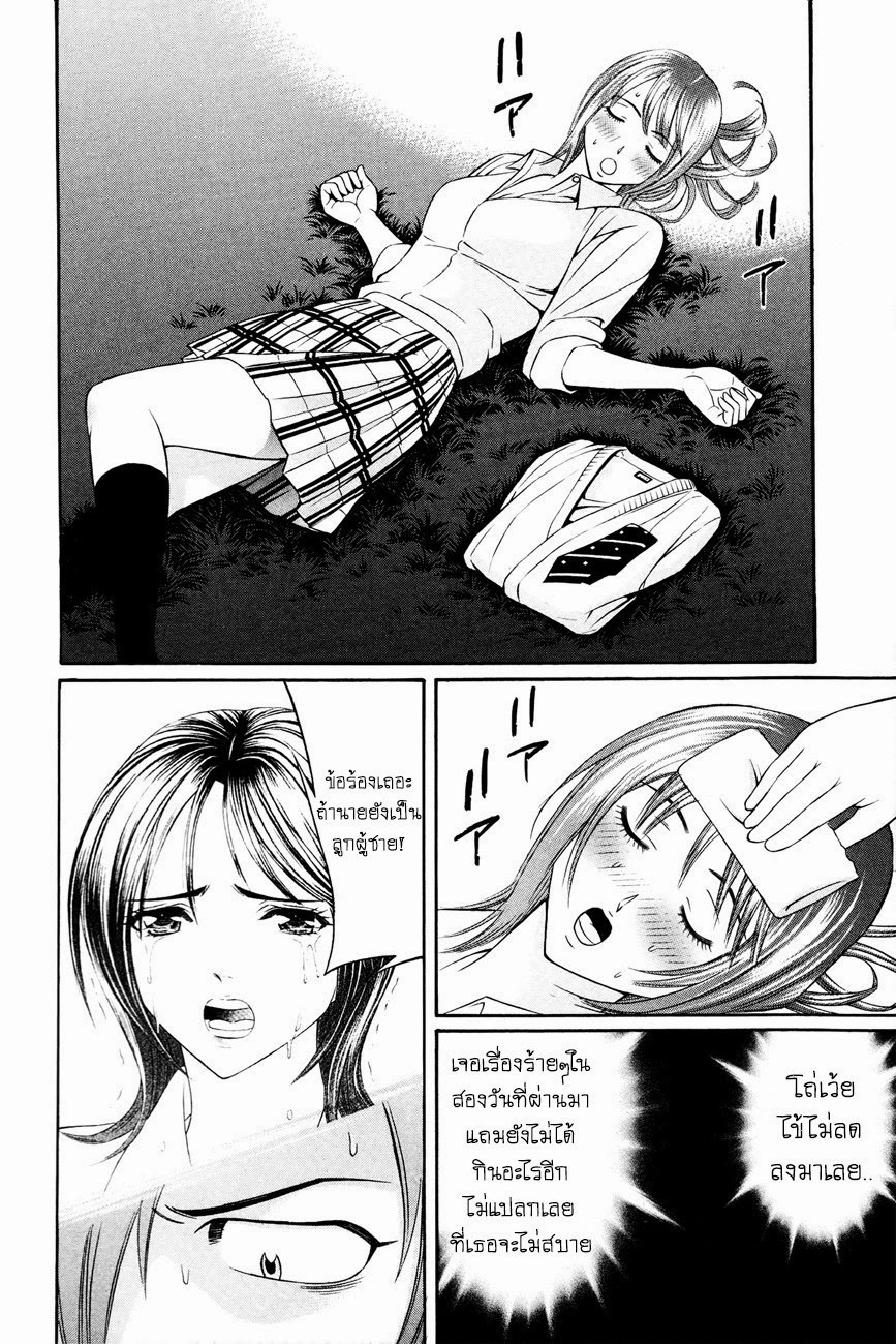 Bakudan! - Bakumatsu Danshi 9-ปีศาจจากใต้สะพาน
