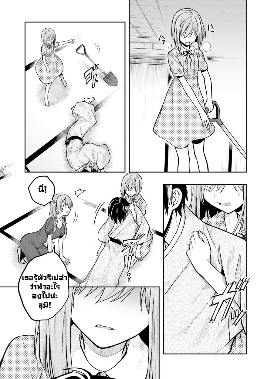 Kono Shima ni wa Midara de Jaaku na Mono ga Sumu 32-32
