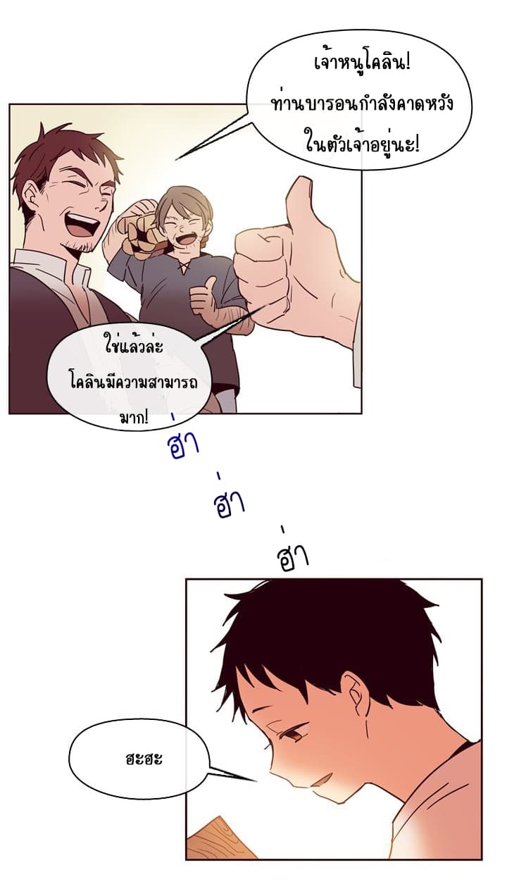This Witch of Mine แม่มดยันเดเระกับไอ้หนุ่มใจงาม 1-1