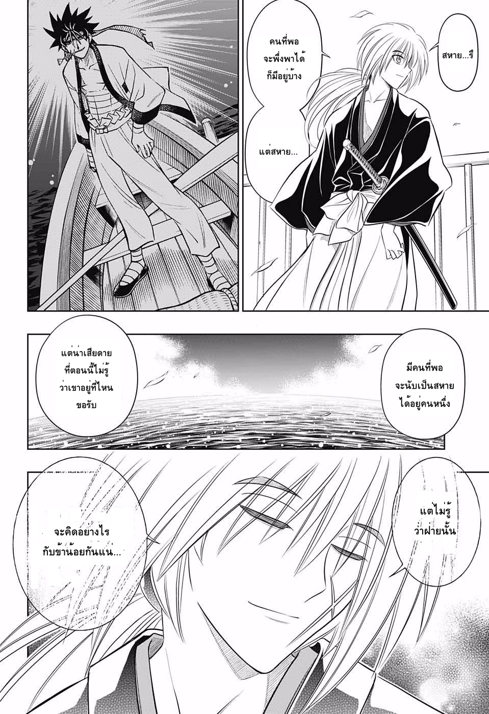 Rurouni Kenshin: Hokkaido Arc 4-ใคร?