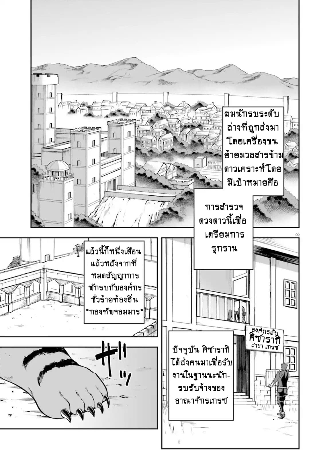 Sentouin, Haken shimasu! 17-17