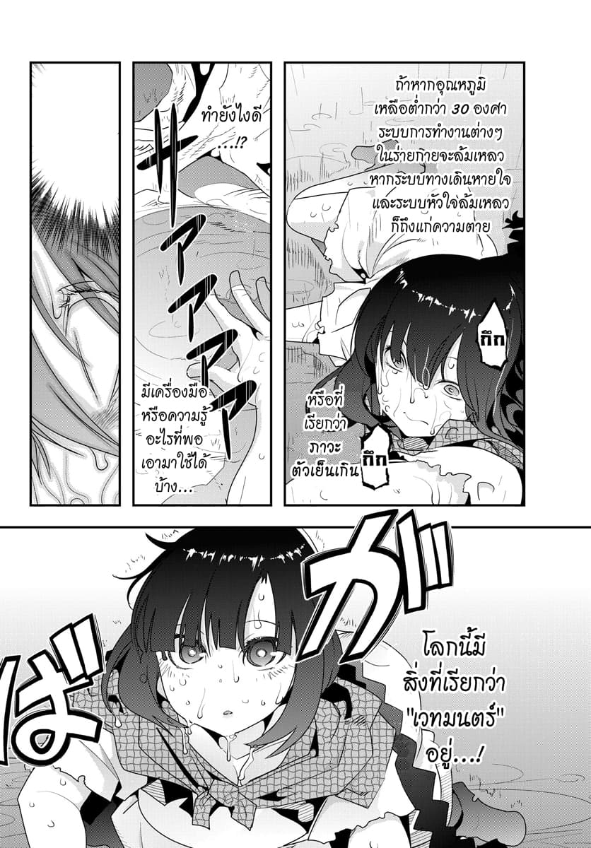 Yoku Wakaranai keredo Isekai ni Tensei Shiteita You Desu 1-ไม่ค่อยเข้าใจเท่าไหร่ แต่เหมือนชั้นจะเคยเป็นตาลุงมาก่อนล่ะ