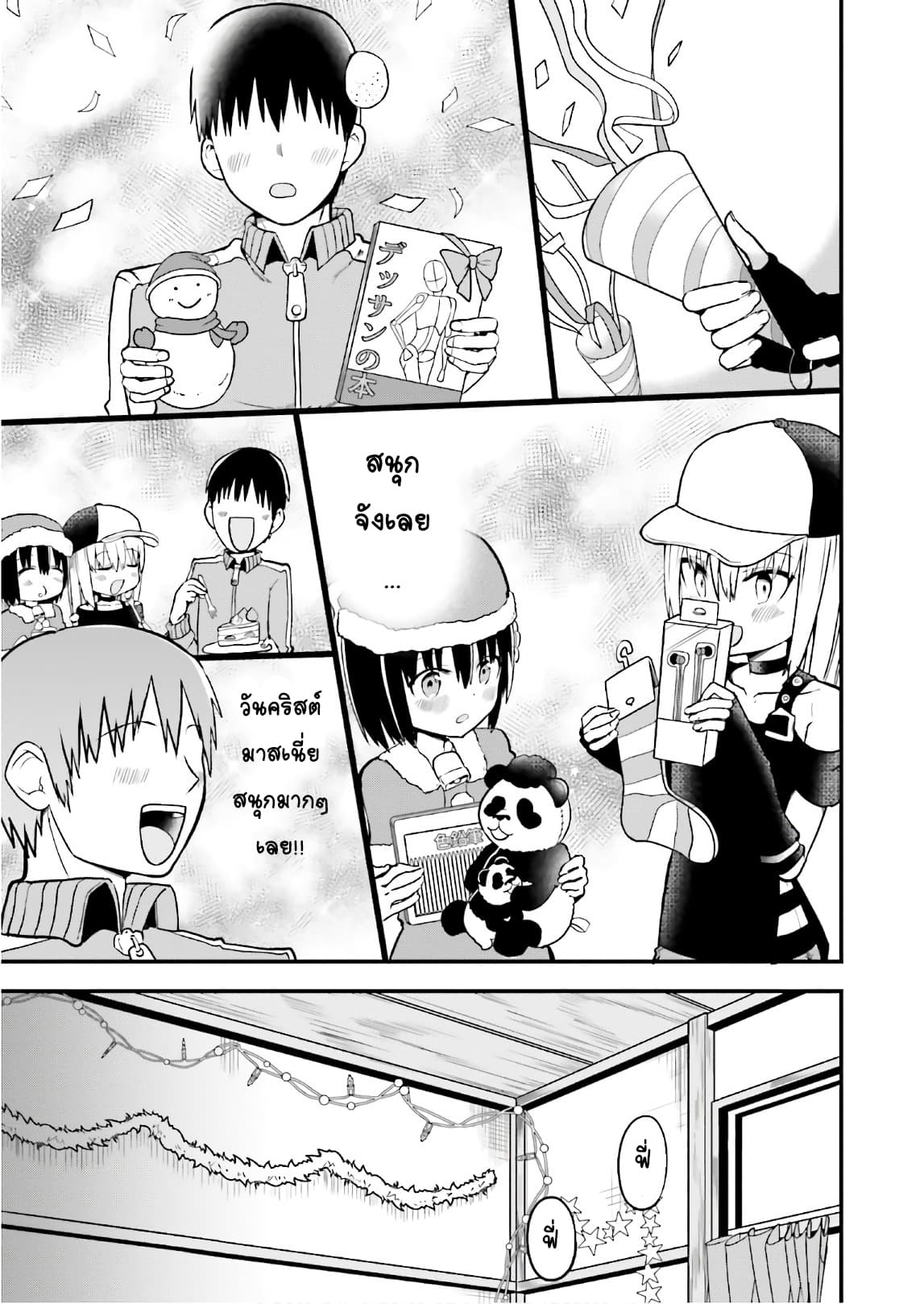 Tottemo Yasashii Amae-chan! 30-30