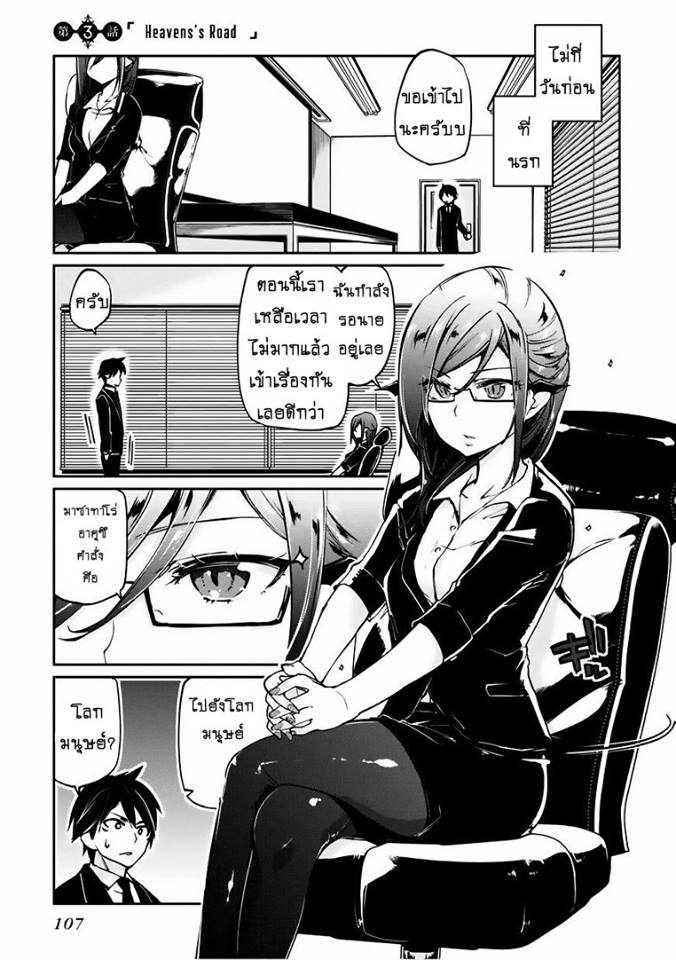 Oroka na Tenshi wa Akuma to Odoru 3-3