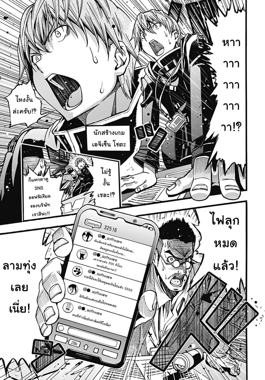 Magatsu Wanashi no Yuusha Kari 1-1
