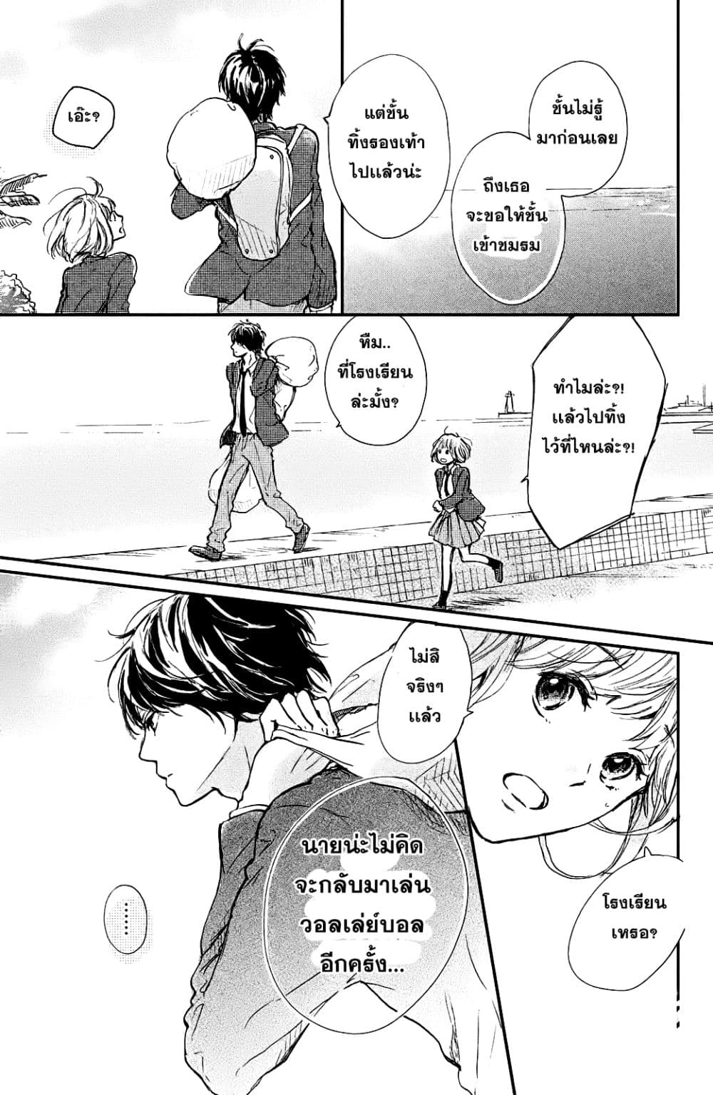 Houkago, Koishita 1-1