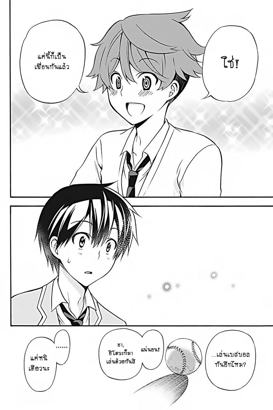 Kyou no Cerberus 25-ที่สอง
