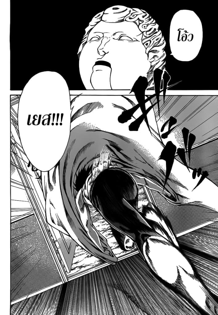 Kamisama no Iutoori 12-12