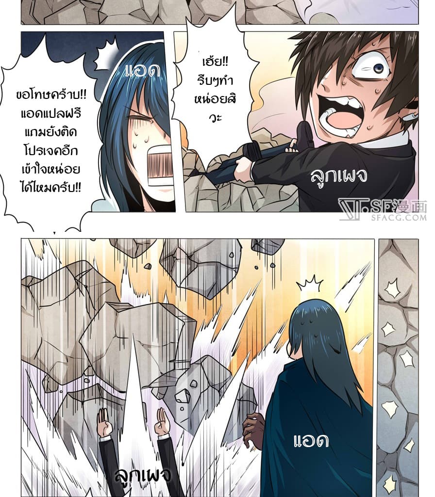 Hero? I Quit A Long Time Ago ฮีโร่น่ะหรอ? ฉันเลิกเป็นมานานแล้ว 8-8