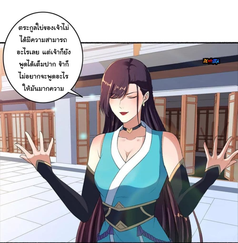 The Peerless Concubine 50-50