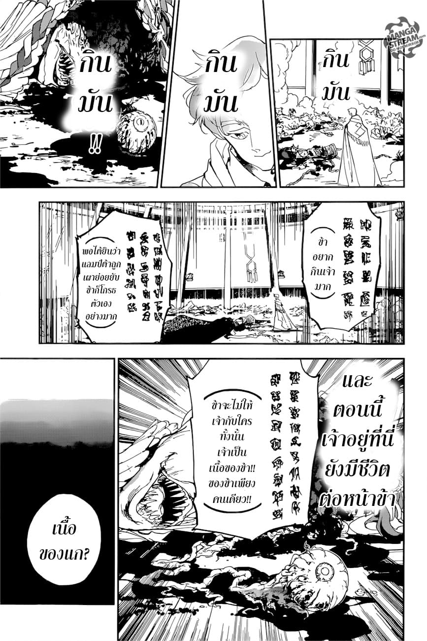 The Promised Neverland 152-ถึงเวลาแล้ว