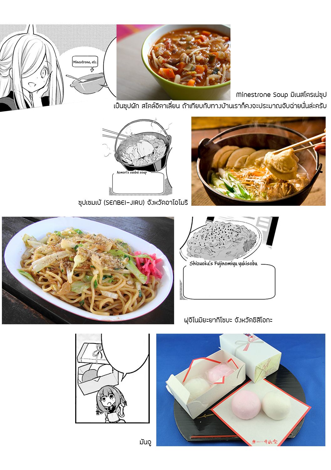 Youkoso Genkai Syuraku He! 3-3