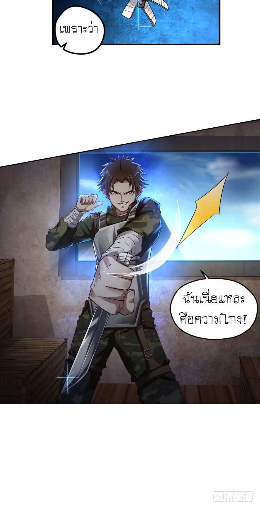 Player Reborn 8-8