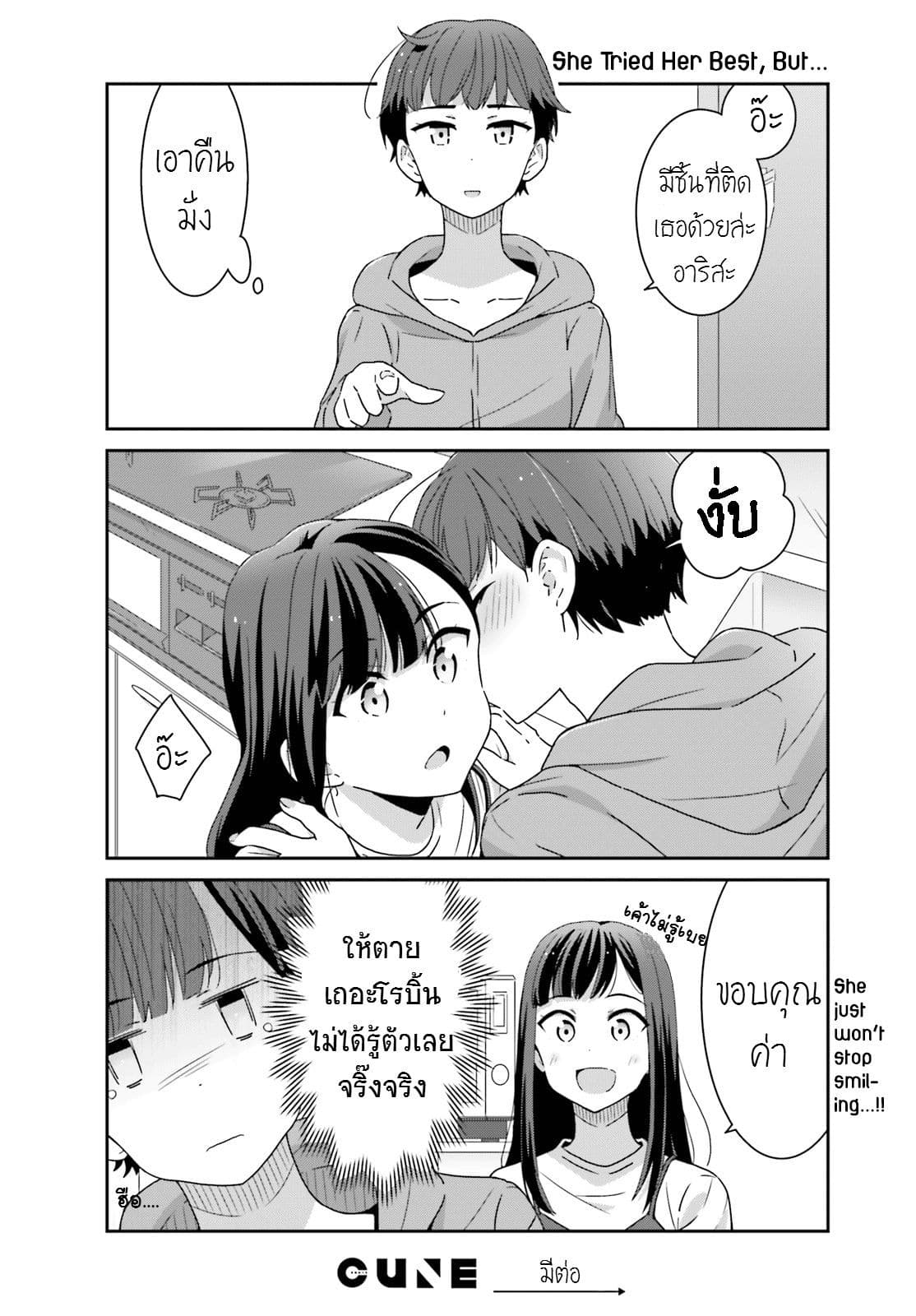 Bright and Cheery Amnesia 3-3