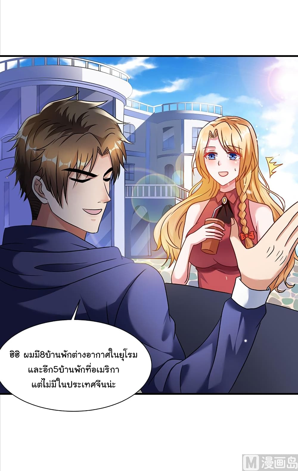 My Beauty Agent Wife ภรรยาผมเป็นสายลับ 2-2