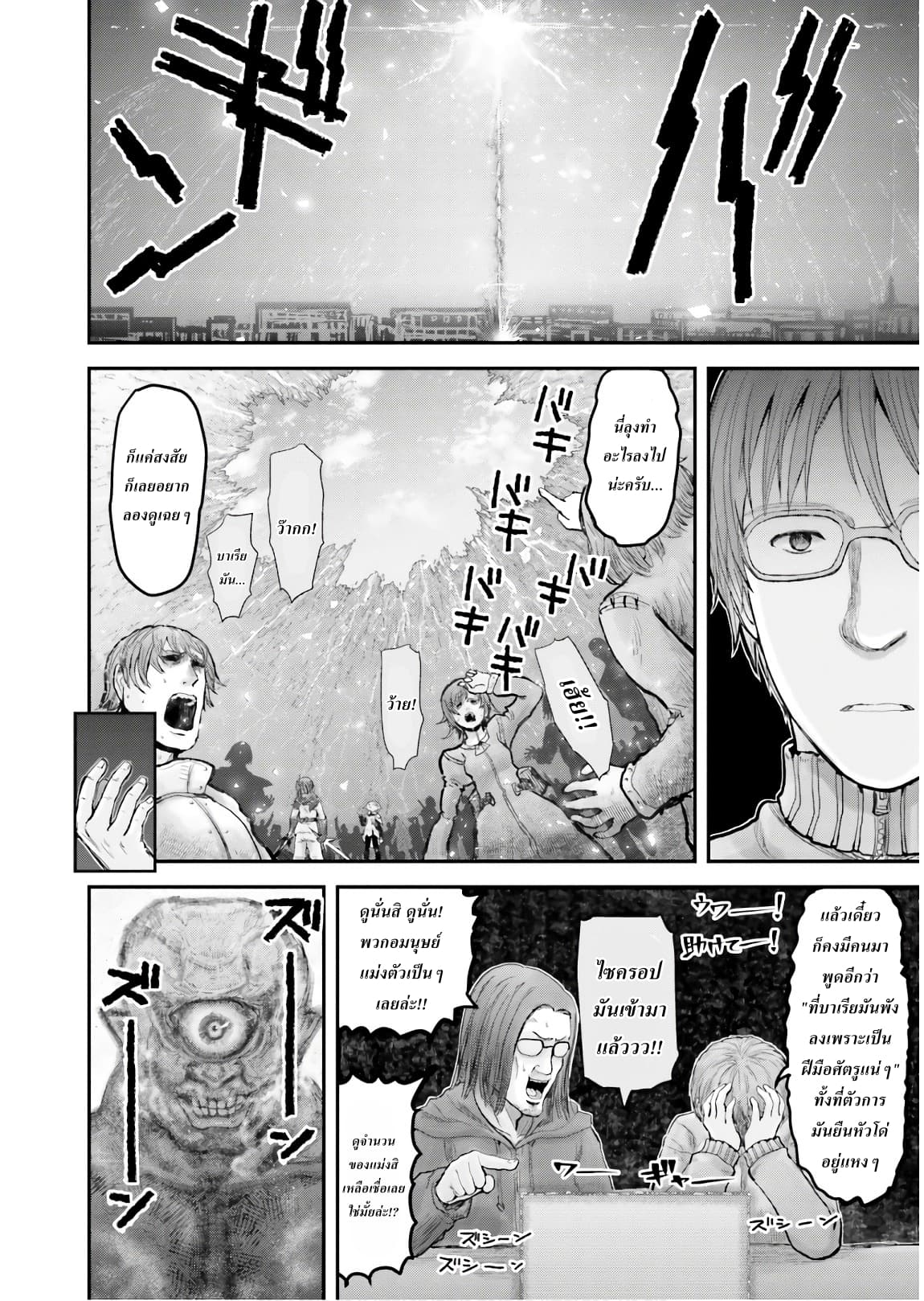 Isekai Ojisan คุณลุงต่างโลก 8-8