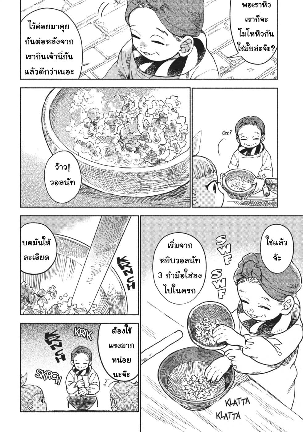 Owari Nochi, Asanagi Kurashi 6-6