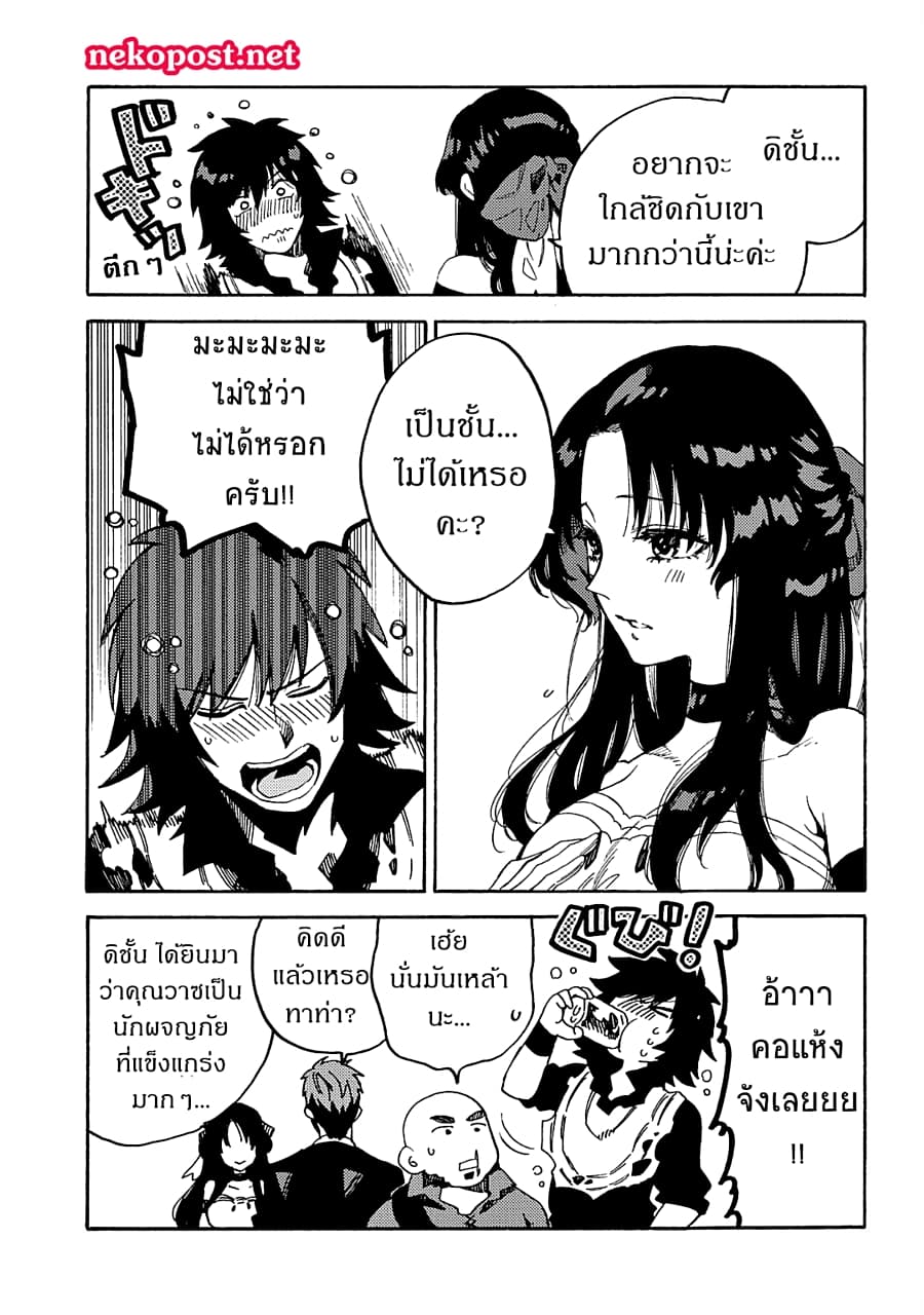 Sono Mono. Nochi ni... (Reboot) 9-9