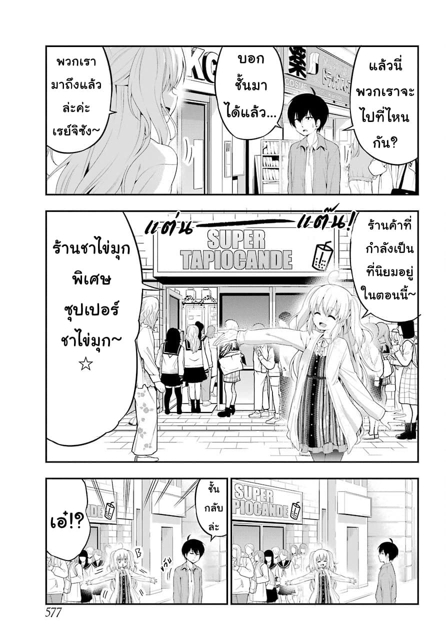 Yonakano Reijini Haremu Wo 22-The Things You Need To Face
