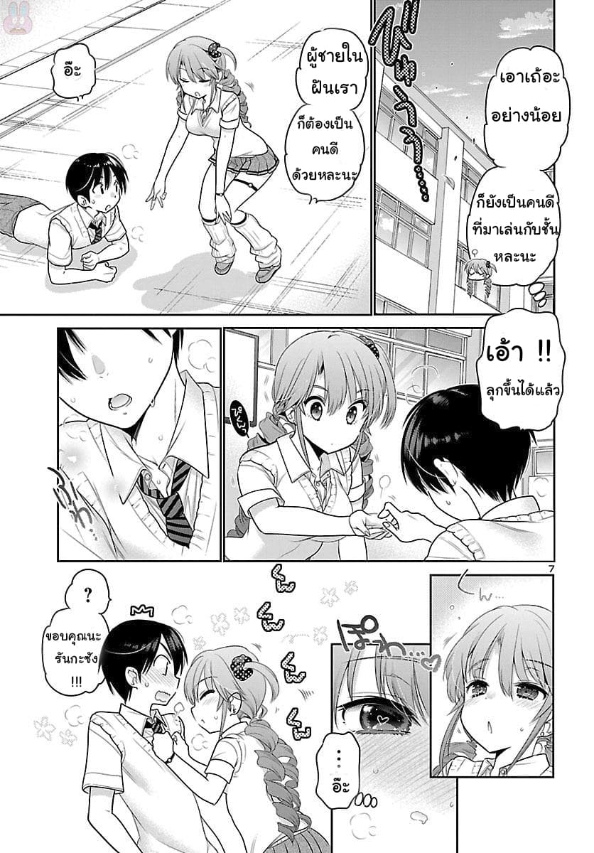 Moujuusei Shounen Shoujo 15-15