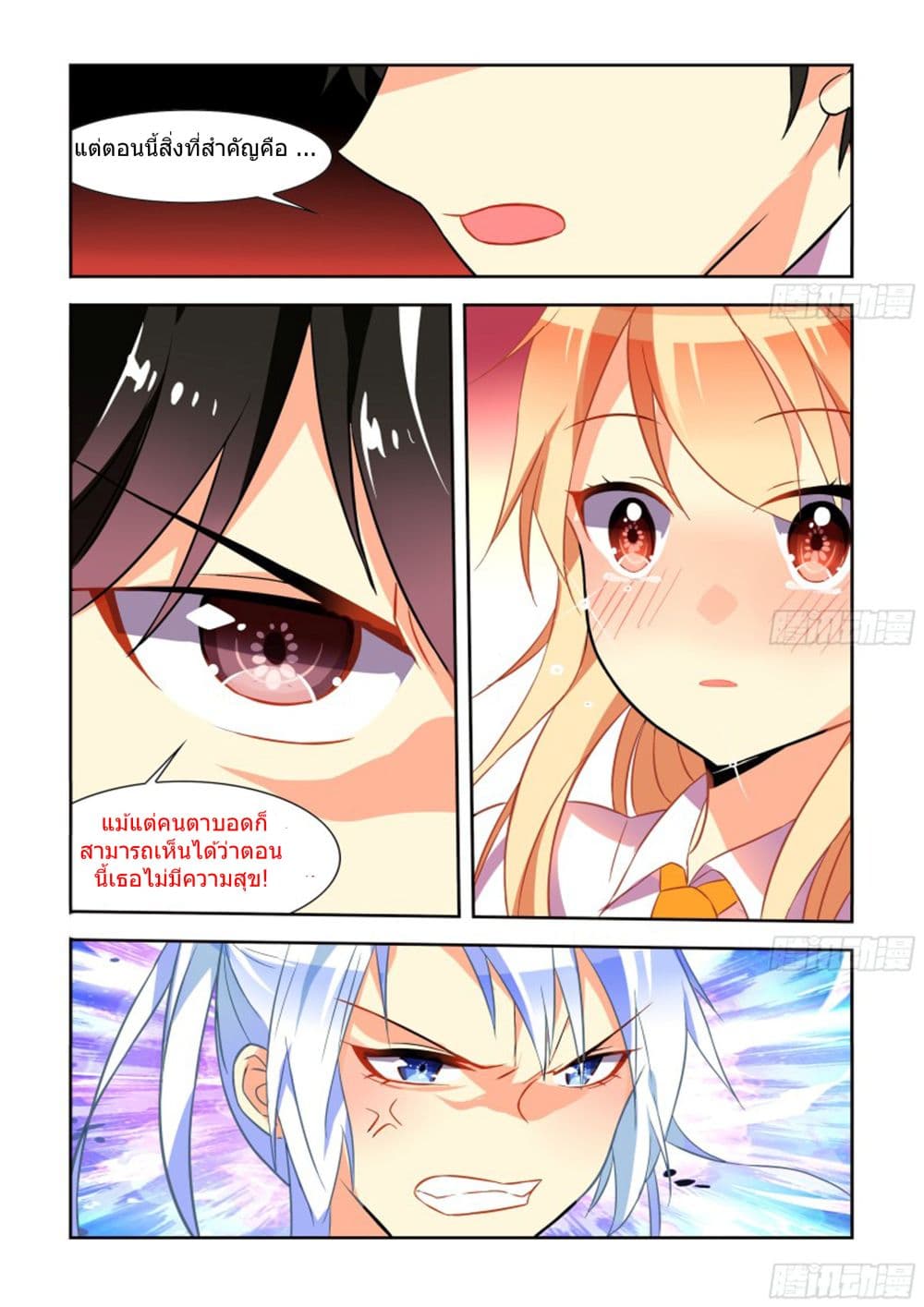 My Girlfriend is a Dragon 3-3