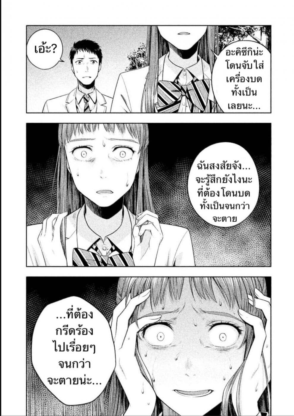 Rule - Annihilation Classroom - 9-9