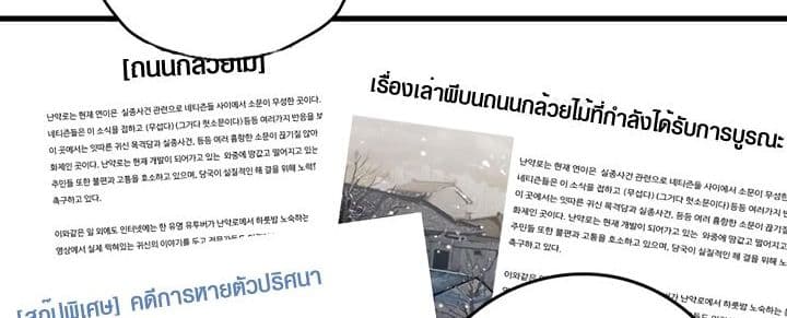 Promised Orchid สัญญาแดนกล้วยไม้ 3-3