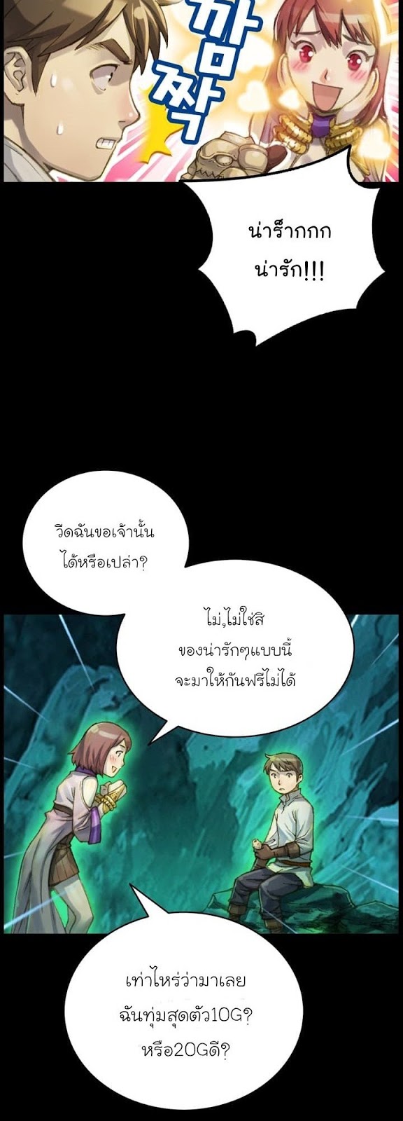 Legendary Moonlight Sculptor ประติมากรแสงจันทร์ในตำนาน 50-50