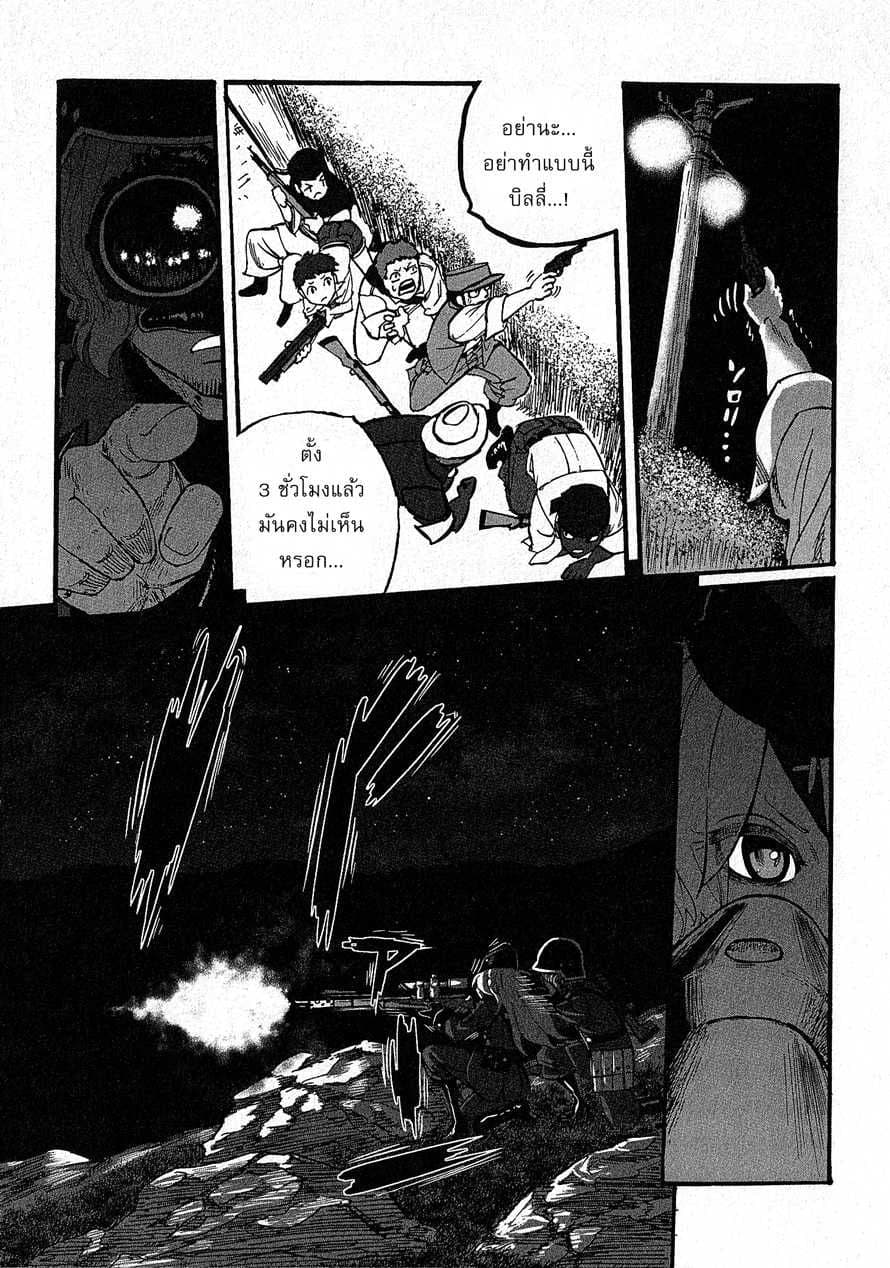 Groundless - Sekigan no Sogekihei 12-12