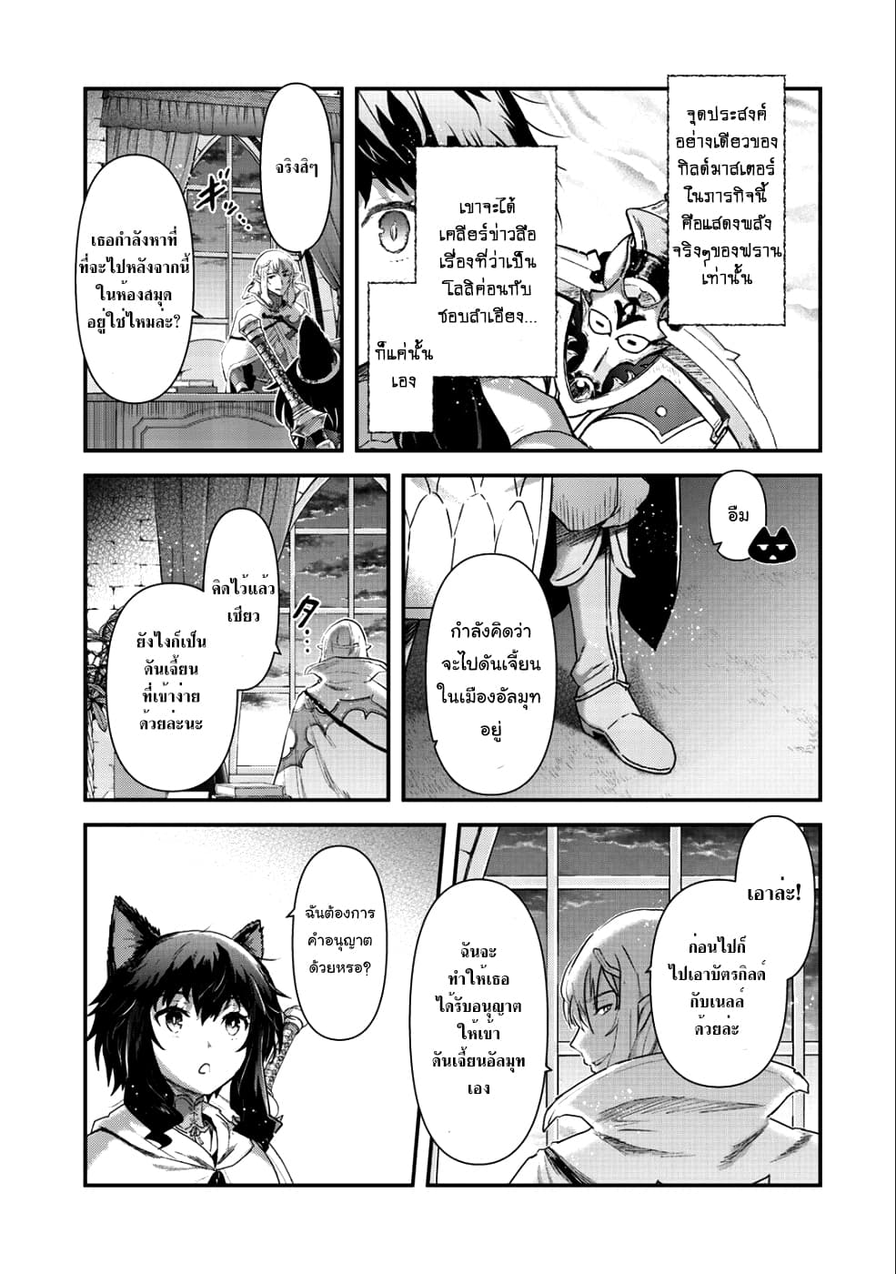 Tensei Shitara Ken deshita 26-ไอเท็มที่มีชื่อ