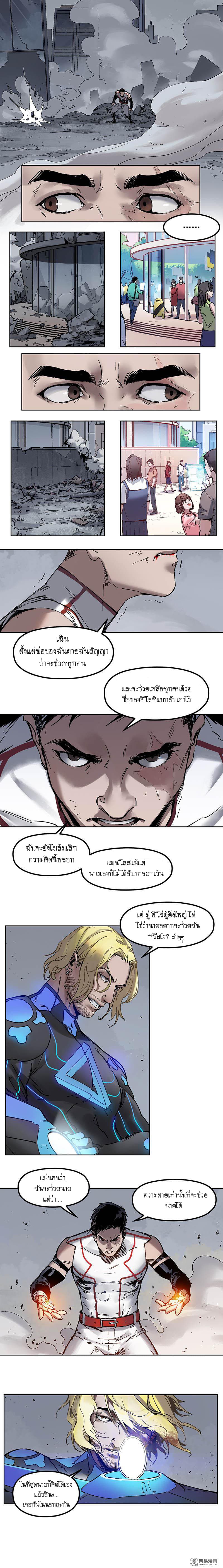 Villain Initialization 1-1