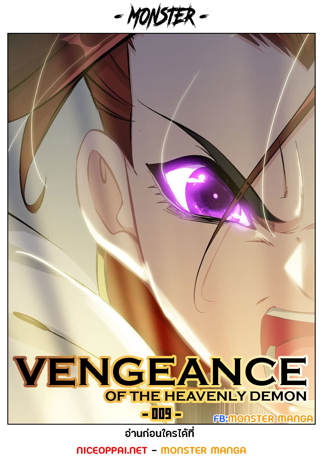 Vengeance of the Heavenly Demon 9-9