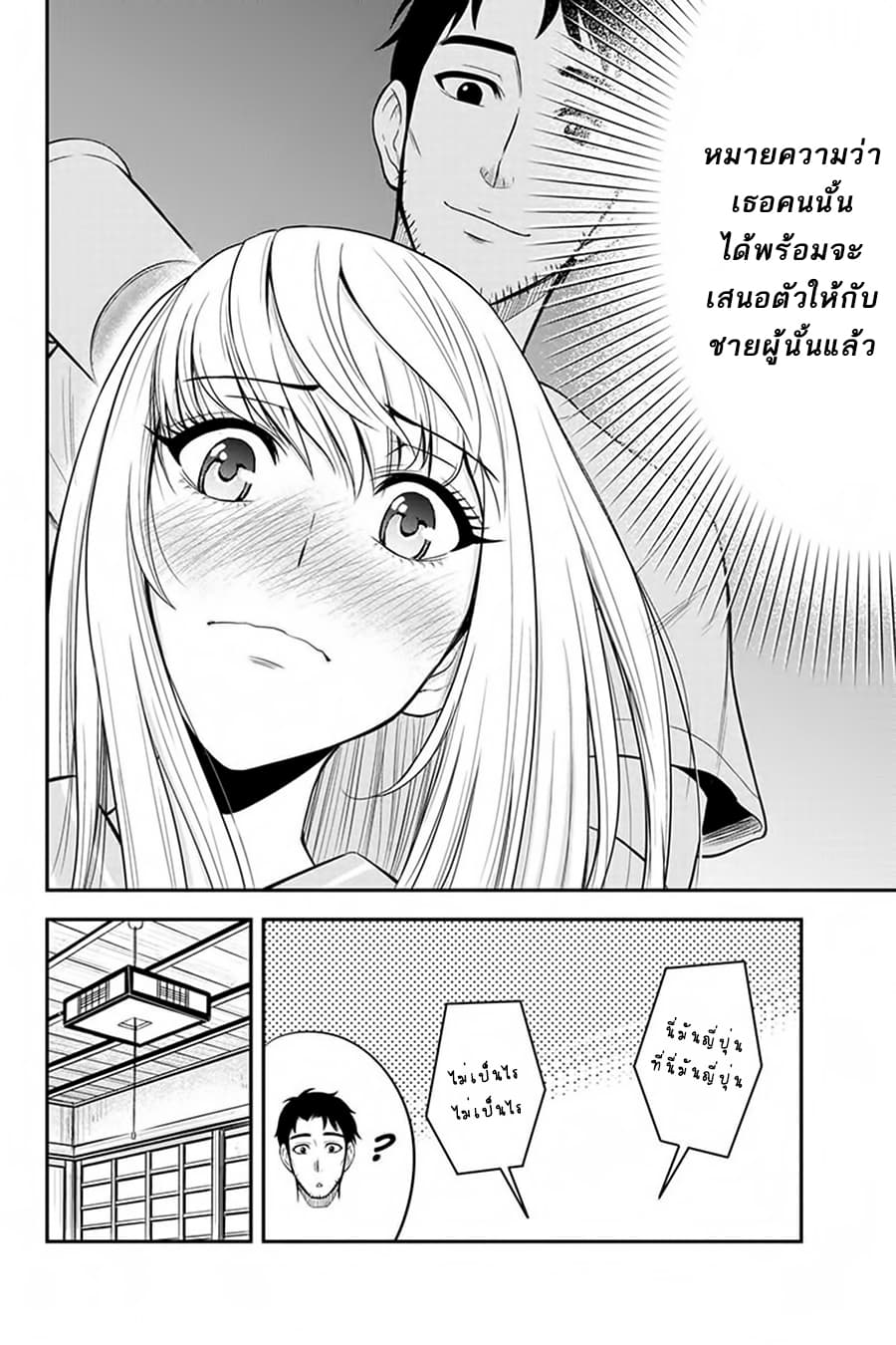 Orenchi ni Kita Onna Kishi to Inakagurashi Surukotoninatta Ken 12-12