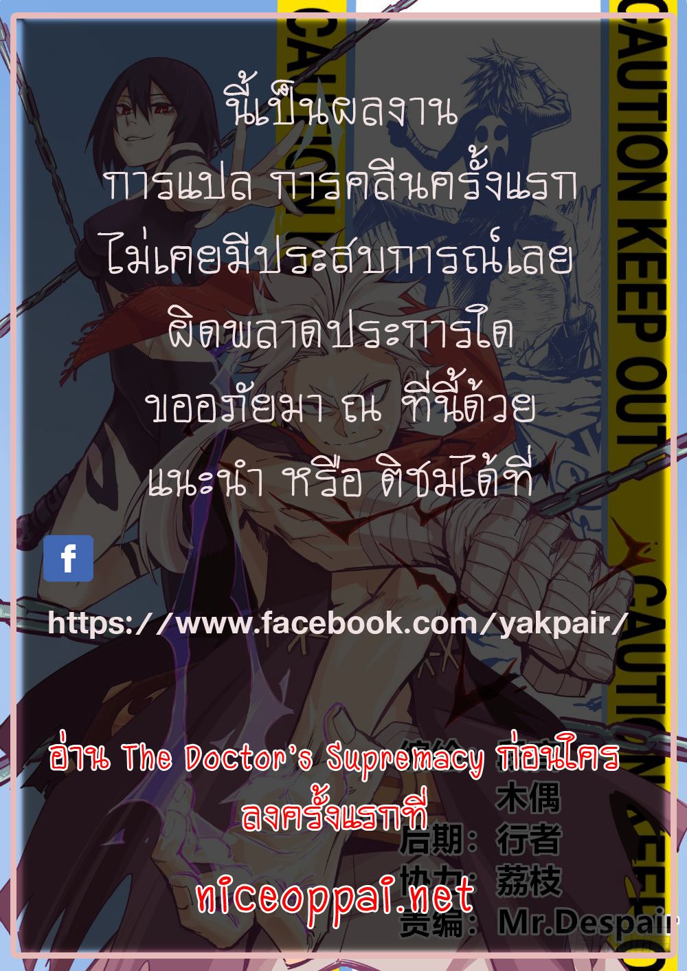 The Doctor's Supremacy 1-1