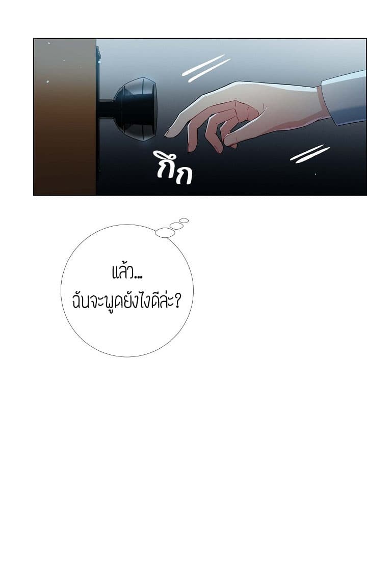 The Maid and the Vampire 5-5