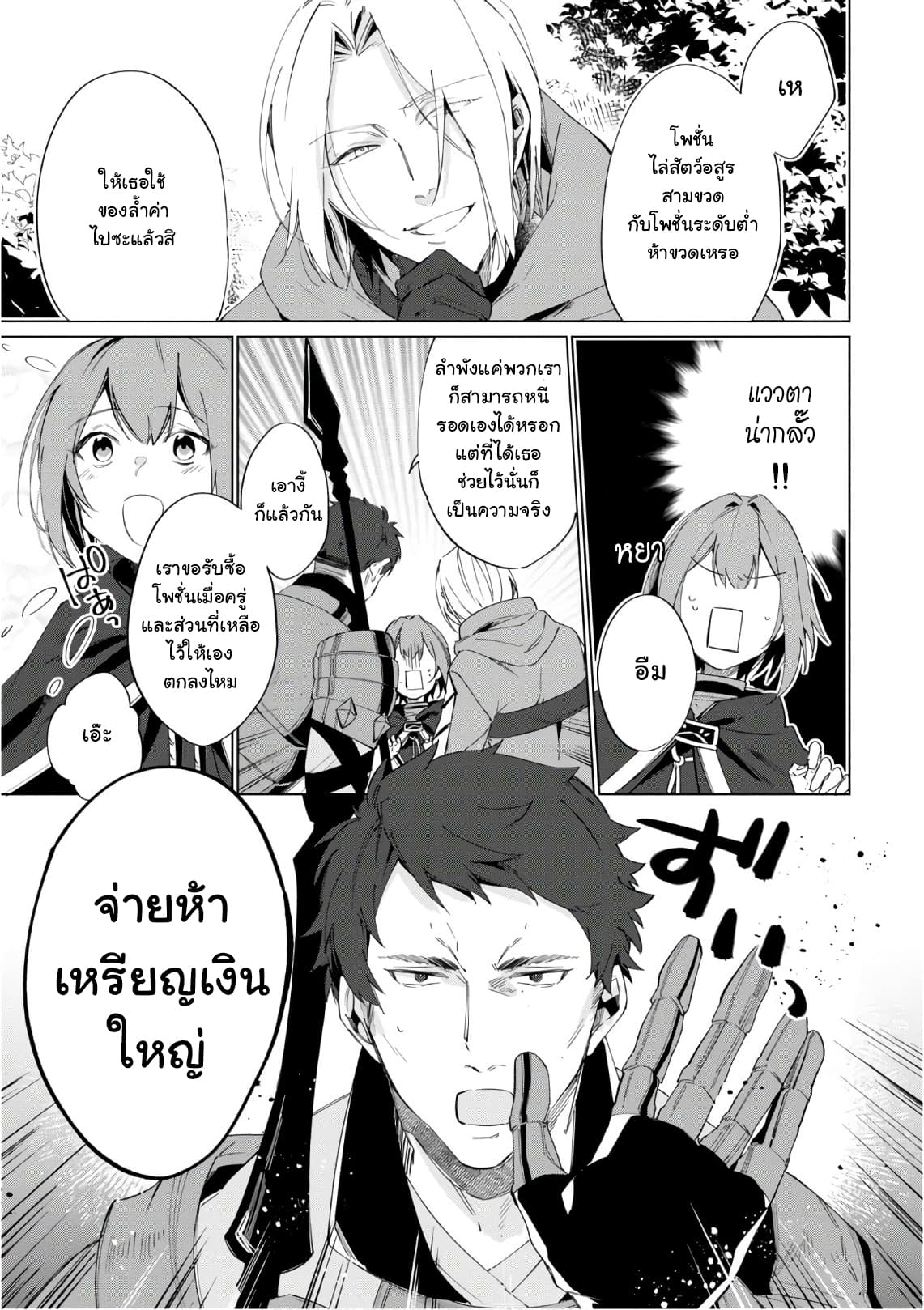 Ikinokori Renkinjutsushi wa Machi de Shizuka ni Kurashitai 1-1