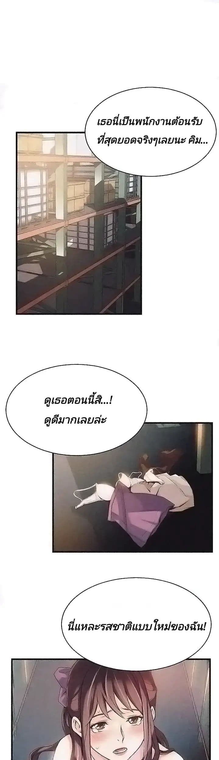 Weak Point 3-3