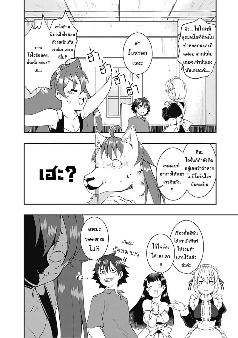 Jichou shinai Motoyuusha no Tsuyokute Tanoshii New Game ไม่อดกลั้นอีกต่อไปแล้วโว้ย! อดีตผู้กล้าสุดแกร่งจะขอสนุกไปกับการเริ่มต้นเกมส์ใหม่ 40-40
