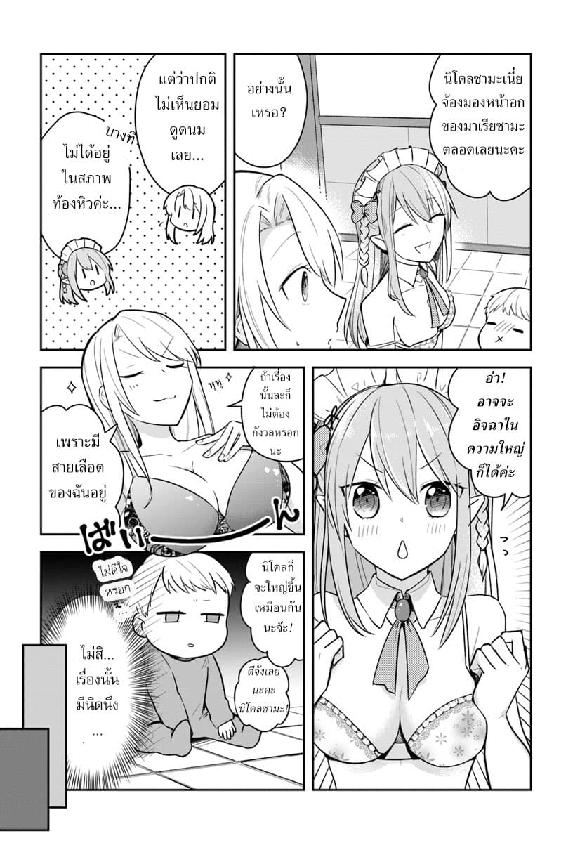 Eiyuu no Musume Toshite Umarekawatta Eiyuu wa Futatabi Eiyuu o Mezasu 1-เริ่มชีวิตใหม่อีกครั้ง
