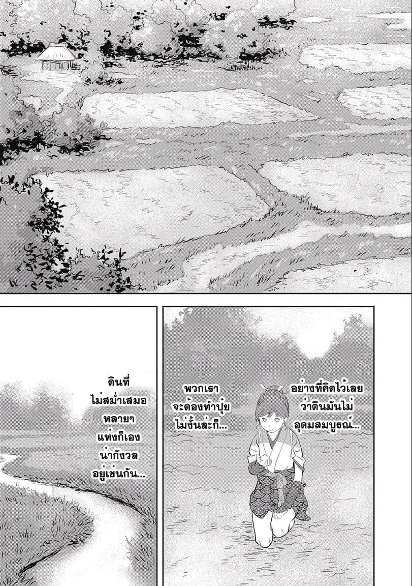 Sengoku Komachi Kuroutan: Noukou Giga 2-ดินแดนแห่งการเพาะปลูก