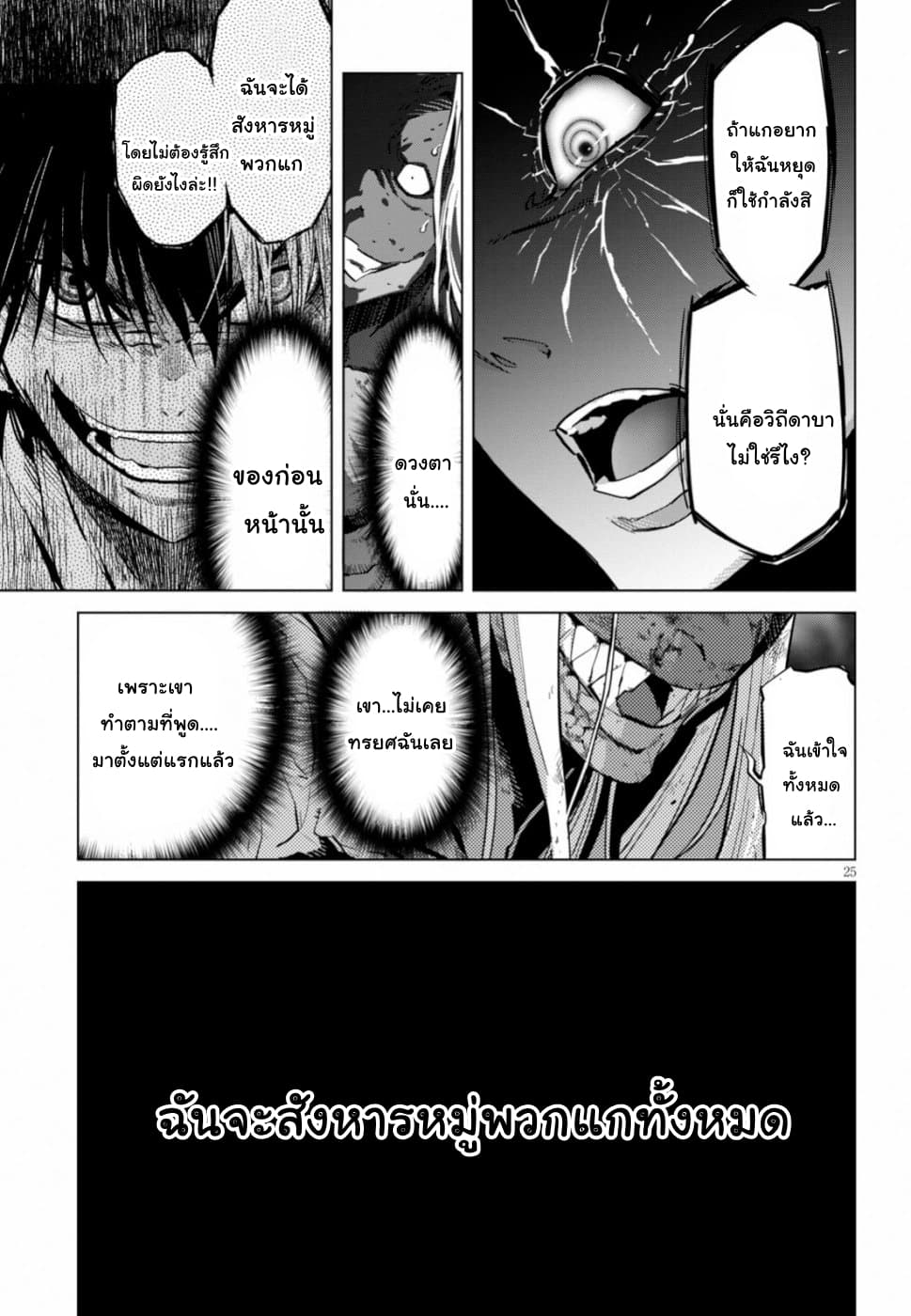 Game obu Familia - Family Senki 15-ความโกรธเกรี้ยวของจักรพรรดิ