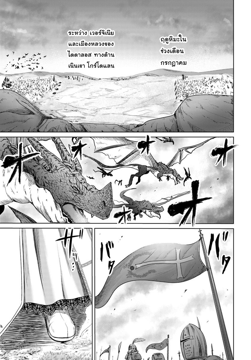 Kuro no Maou 6-6