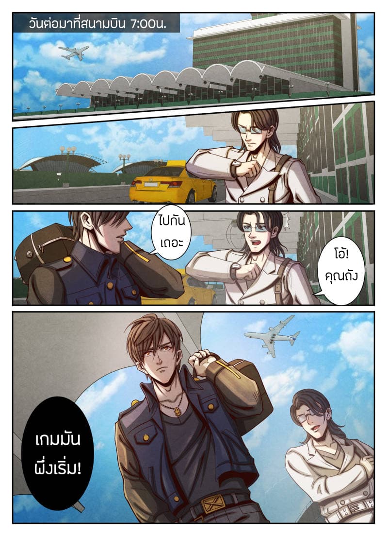 Return From the World of Immortals 20-20