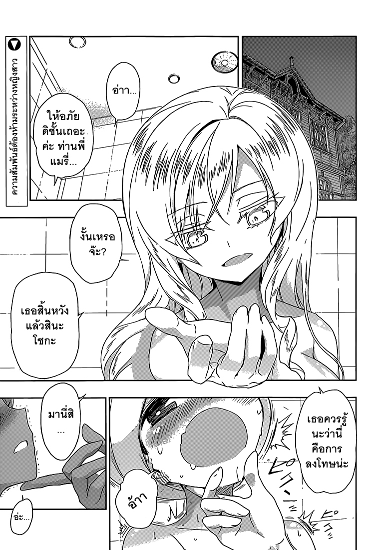 Busou Shoujo Machiavellianism 4-4
